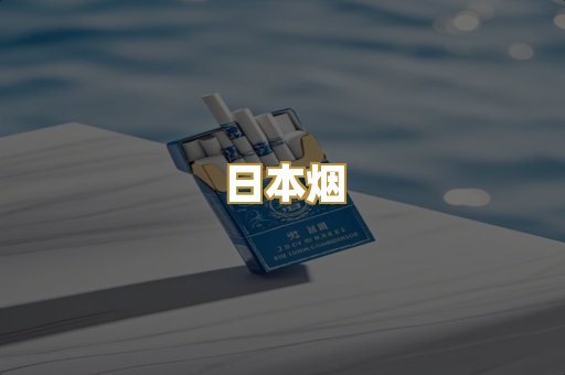外烟爆珠
